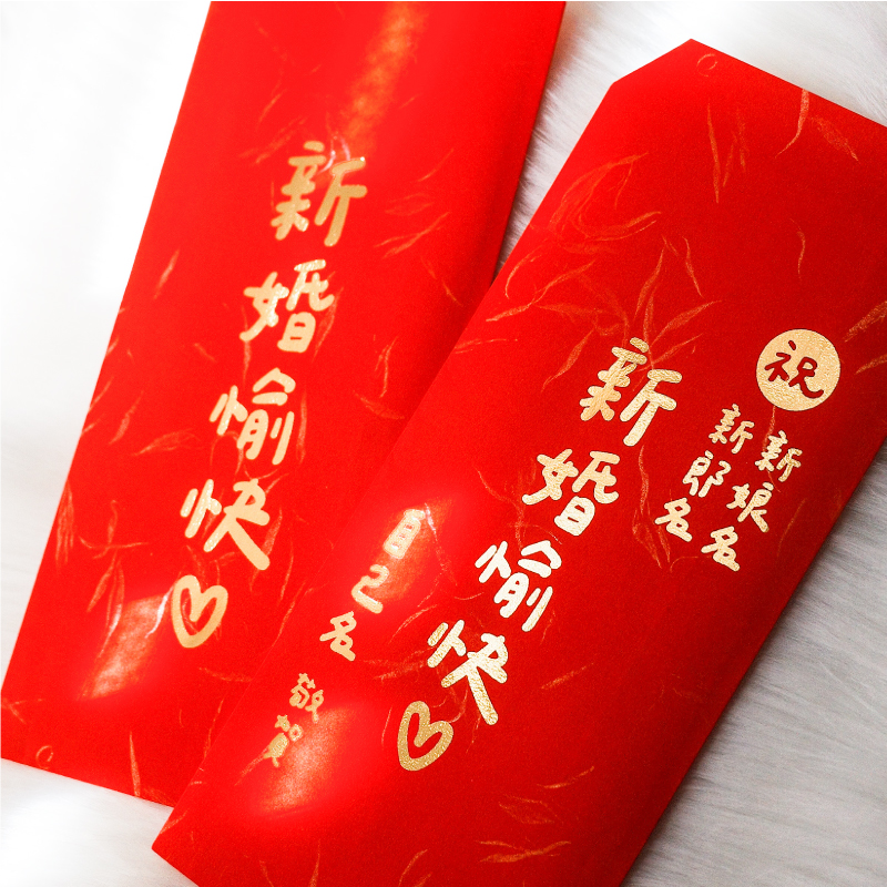 婚禮/婚宴紅包袋 - W.Shop 設計工作室