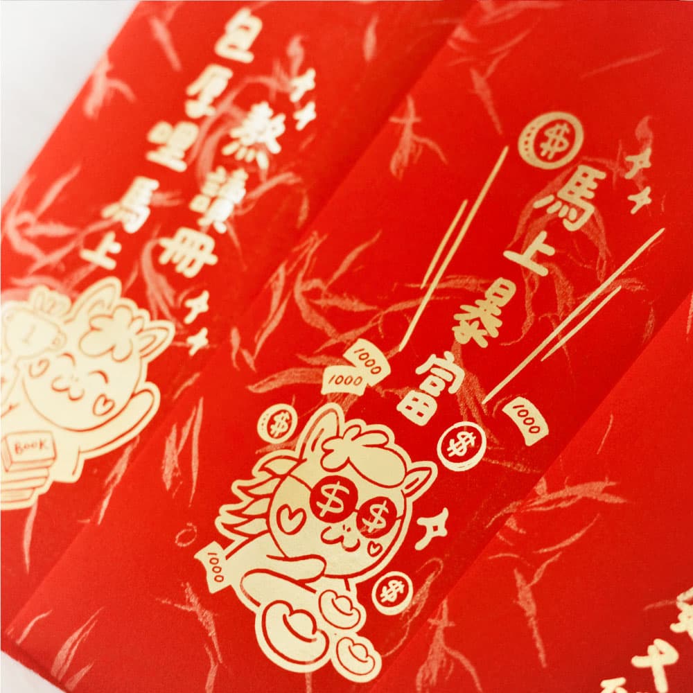 2026馬年紅包袋